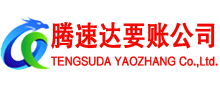 高要要债公司