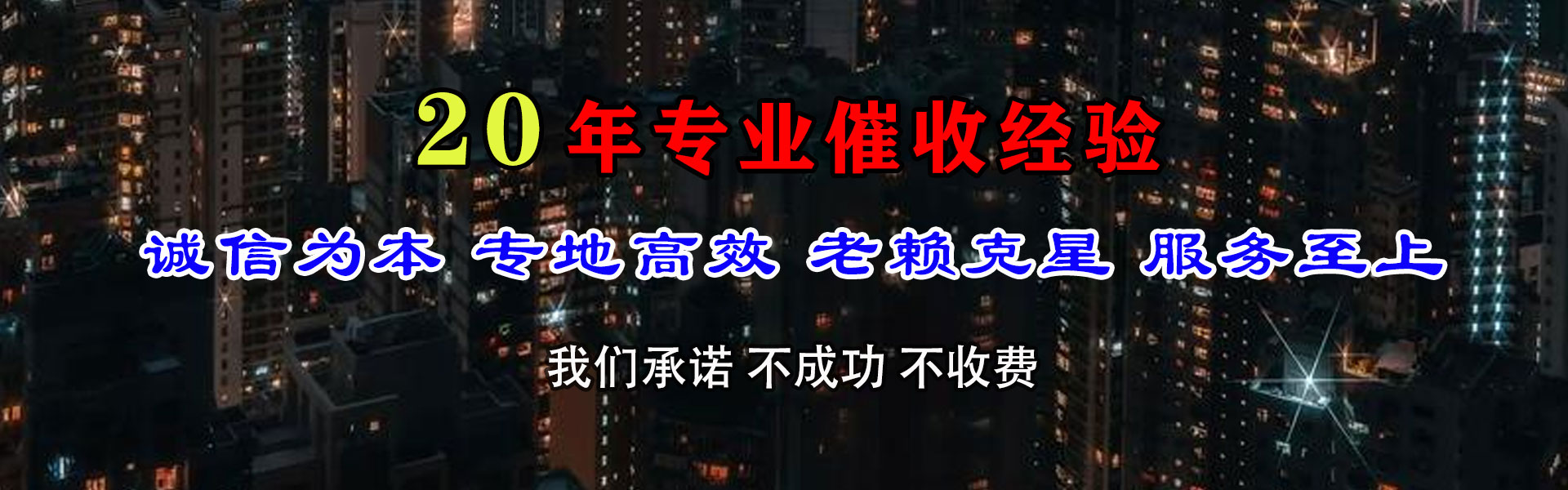 高要要债公司